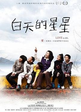 电影《推拿》黄轩演员表介绍图片大全