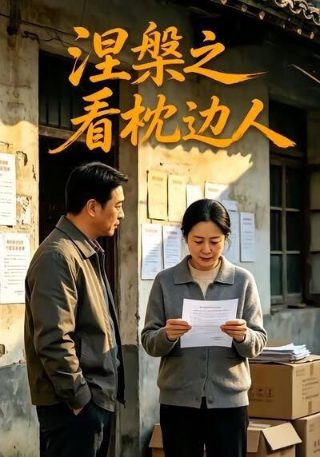外星居民第二季在线观看高清国语百度云