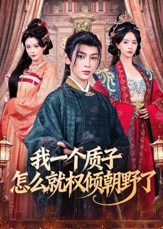 十三岁古代