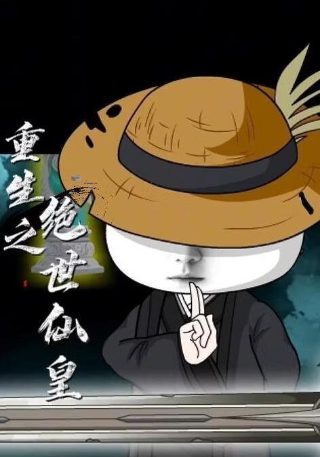 聊刺激的不封号的软件