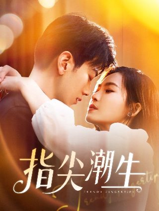 韩国《小姐》电视剧免费观看中文字幕版下载全集
