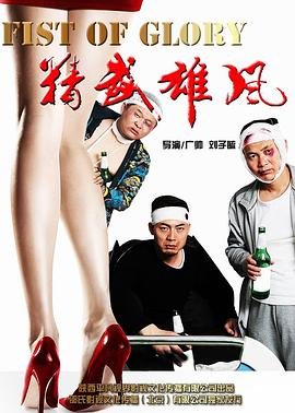 邵氏老电影螳螂演员表介绍大全