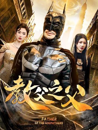 万家灯火徐霞 姚立森