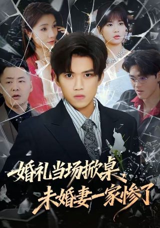 《全员嫌疑人》简介内容概括50字左右怎么写的