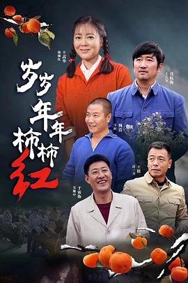 摧毁电视剧30集