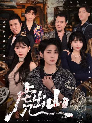 不可磨灭第四集剧情
