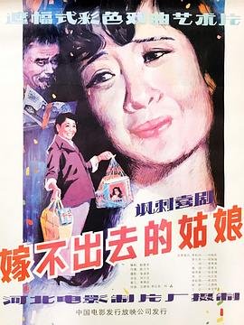 凶降喜讯 豆瓣评分