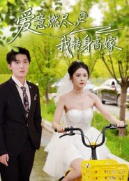 《雪豹之虎啸军魂》电影演员表大全