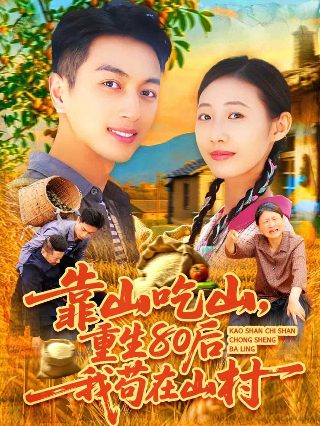 棋魂第25集完整版