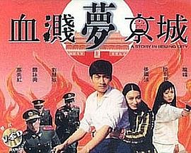 电影风高夜黑在线观看国语版免费