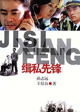 《打狗棍》结局解析大全集视频在线观看免费