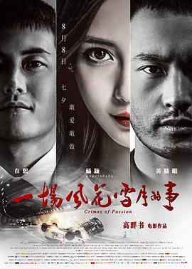 狗十三电影剧情详细介绍