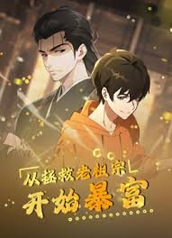 来自深渊漫画韩漫同类型漫画