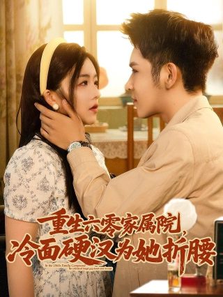 吞象短剧免费完整