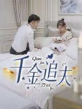英雄时代免费观看国语版全集电视剧下载