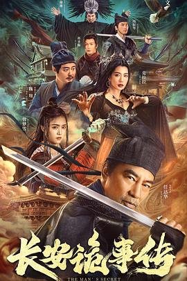 隐锋140集剧情介绍大全