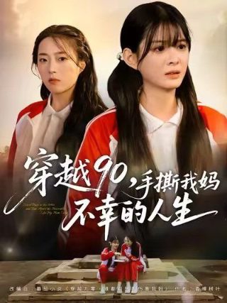 电影天外来客演员表介绍大全