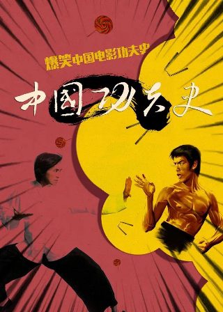 与魔鬼打交道完整版在线观看中文