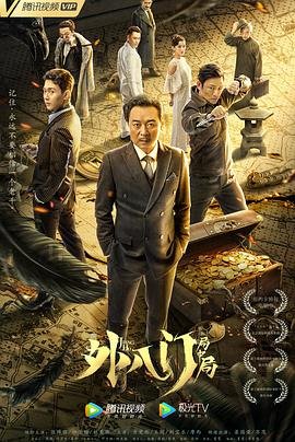 战栗杀机第四集剧情介绍大结局在线观看免费