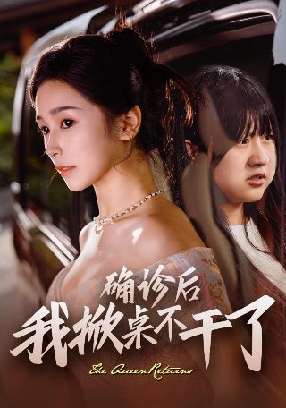 校园神探2上映时间