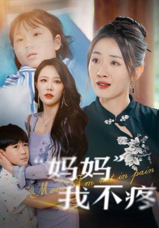 认回明星父母后养女悔不当初剧情