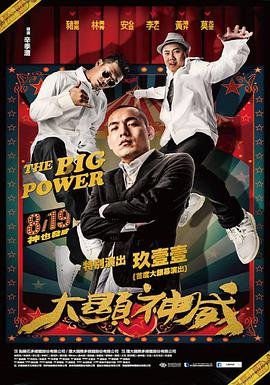 老妈撞入电视台第二季在线观看免费