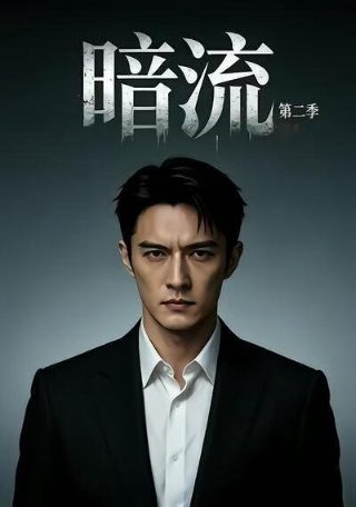 桃花依旧笑春风第20集在线观看免费