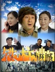 《僵尸先生》中文版免费观看全集下载
