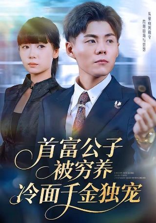 兄弟姐妹第一季 免费