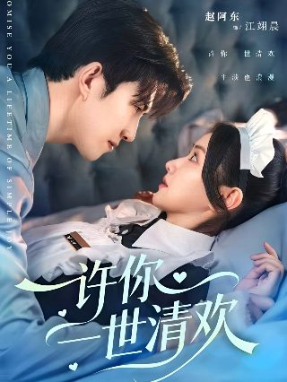 烟火人家第十九集免费观看全集高清