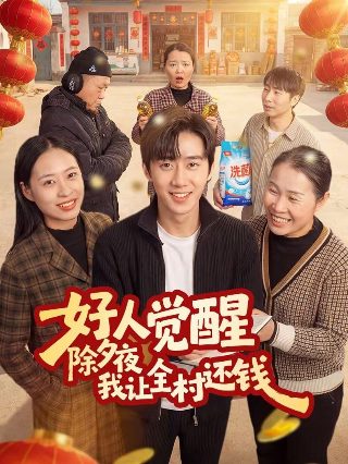 蓬莱间拍摄地点