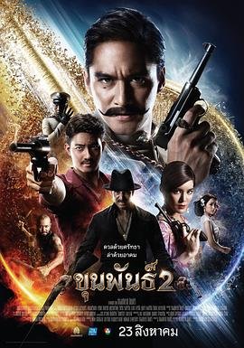 图腾领域第二季第23集剧情