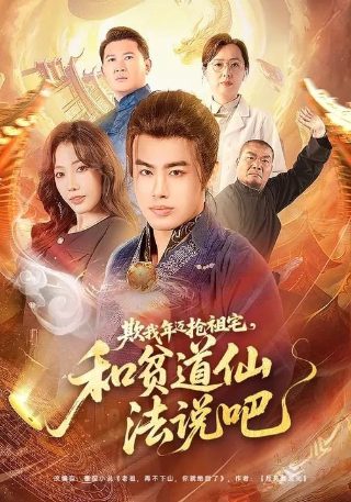 武林外传第71集剧情