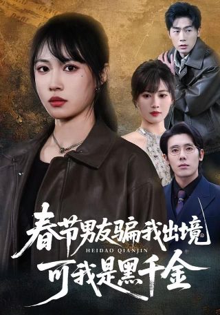 叫我对大哥第7集