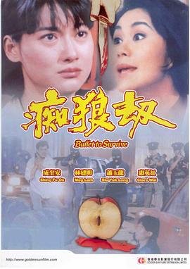 祖孙情 我是神经病