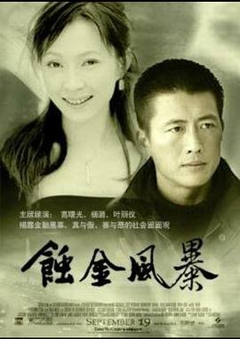 谁知女人心纳妾哪一集