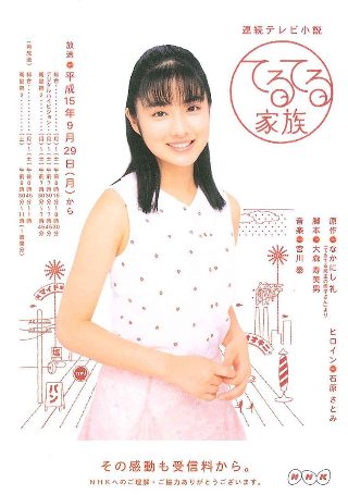 爱的时光演员表大全