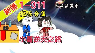 超级赛罗格斗第2部