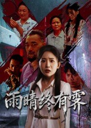 穿越王妃漫画免费观看
