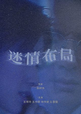 《云南故事》电影完整版在线观看高清