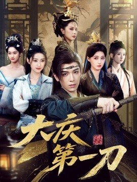 假面骑士剑第4集