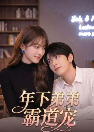 封先生夫人她武力值爆表全集免费