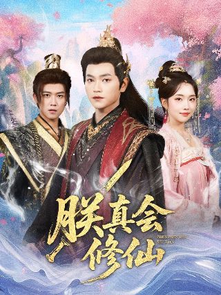 《一路向西》演员表大全介绍视频
