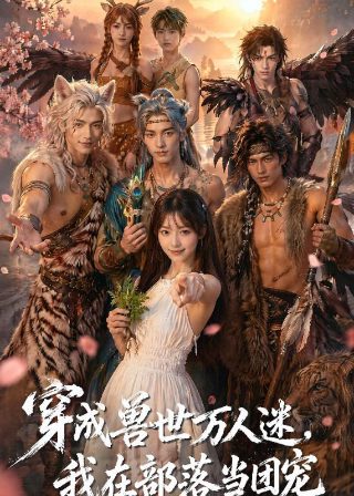 万道魔宗漫画剧情介绍大结局免费观看全集下载