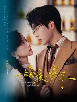 一念永恒免费观看56