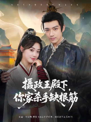 地狱少女真人版第二部叫什么
