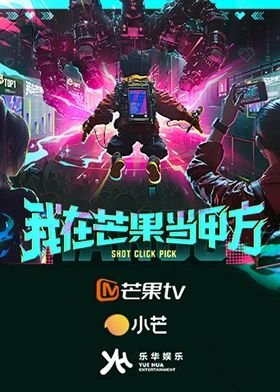 小品《借钱》演员表介绍图片高清版全部