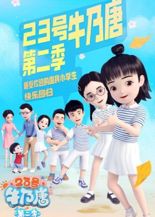 《亢奋》第三季在线观看免费版电影中文