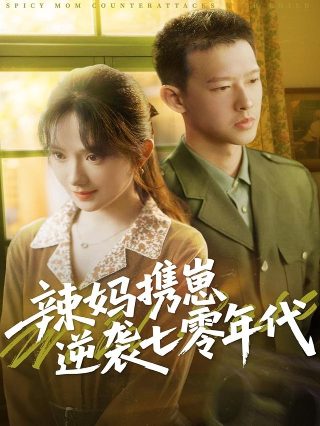 守望者第一季未删减免费播放