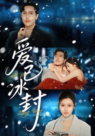 隐秘而伟大剧情介绍第51集在线观看视频